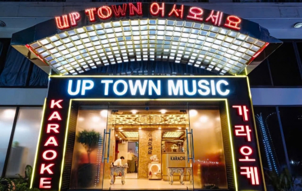 Up Town Music